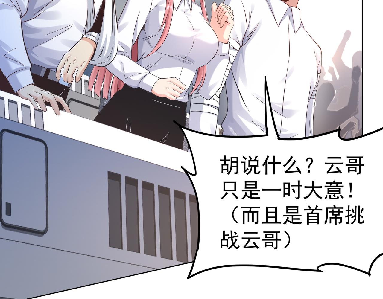 第41话 巅峰战（上）96