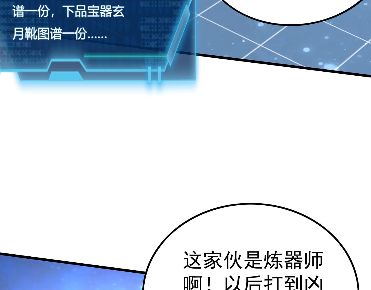 第49话 首席对战首席12