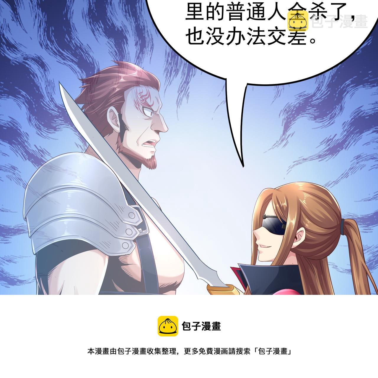 第51话 刺客的威胁49