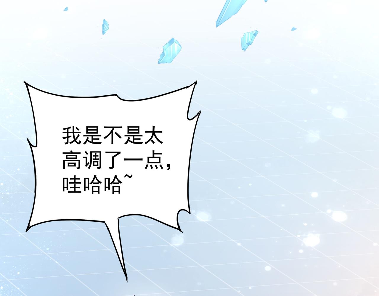 第44话 成为炼丹师13