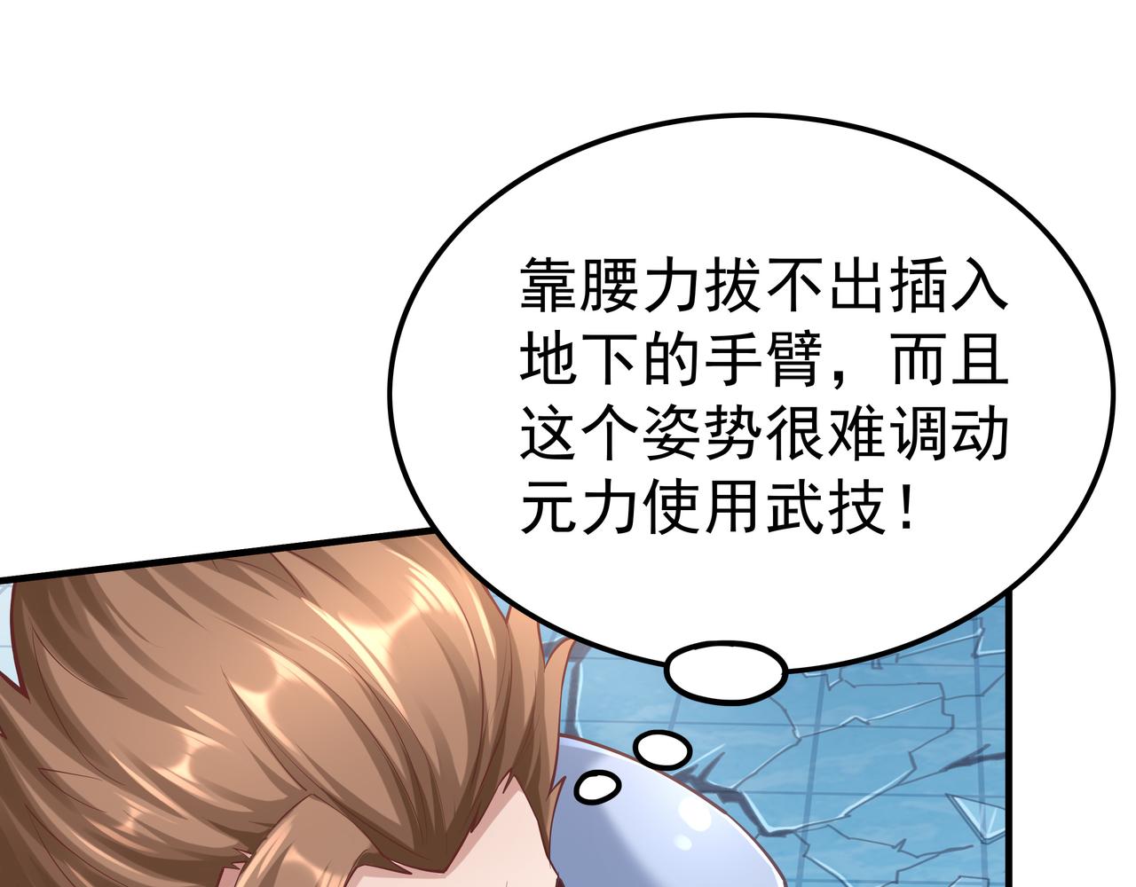 第40话 战心81