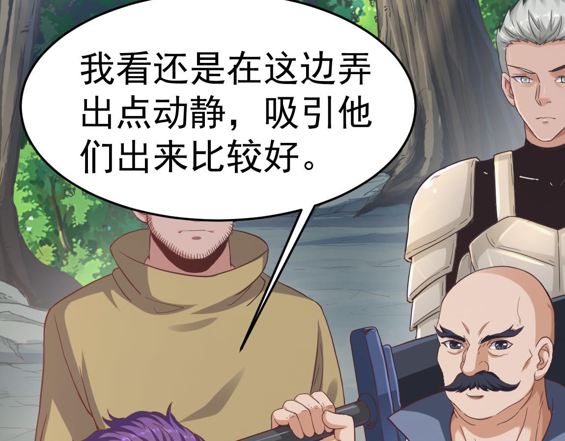 第29话穿越陷阱区23
