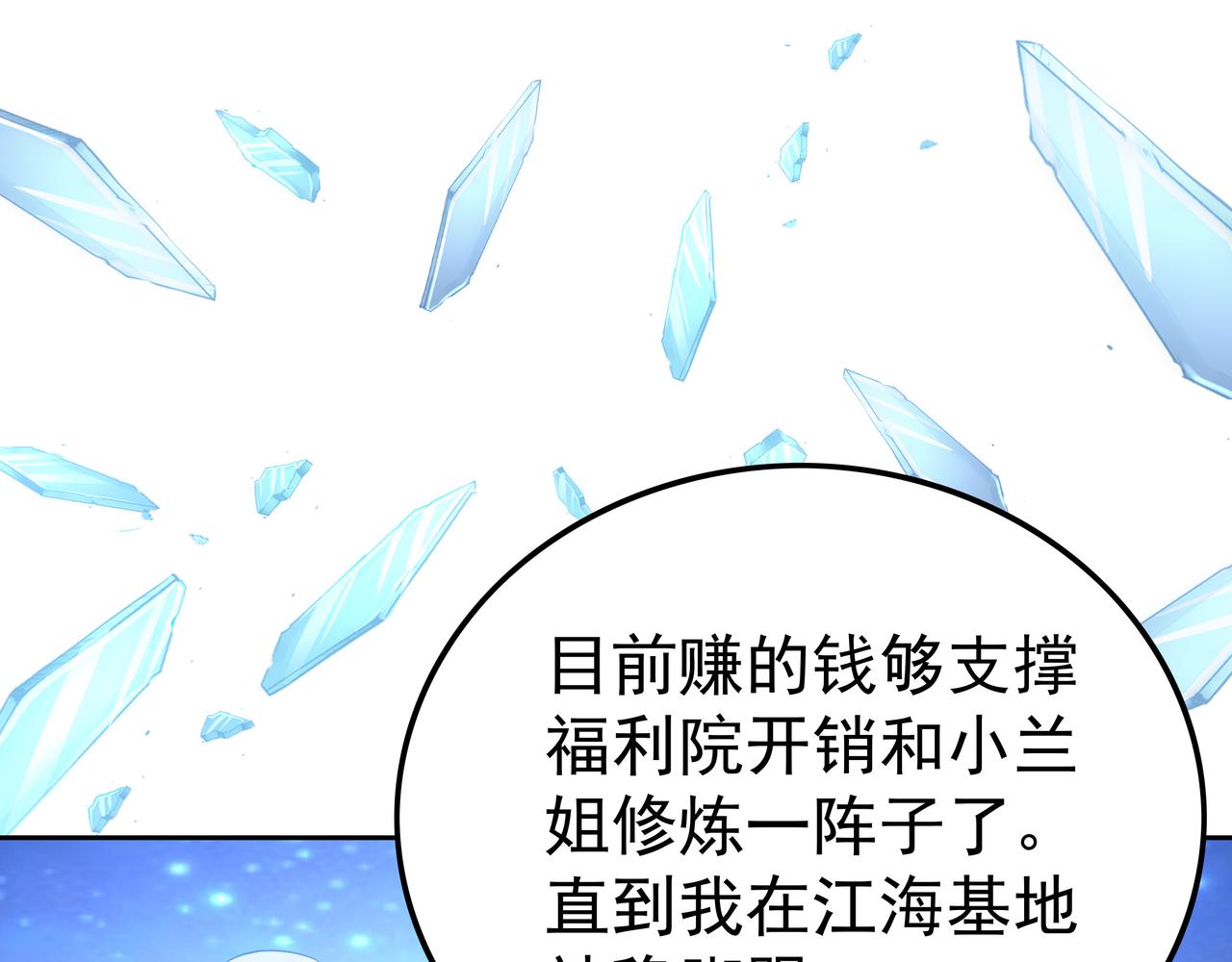 第57话 寻找矿脉38