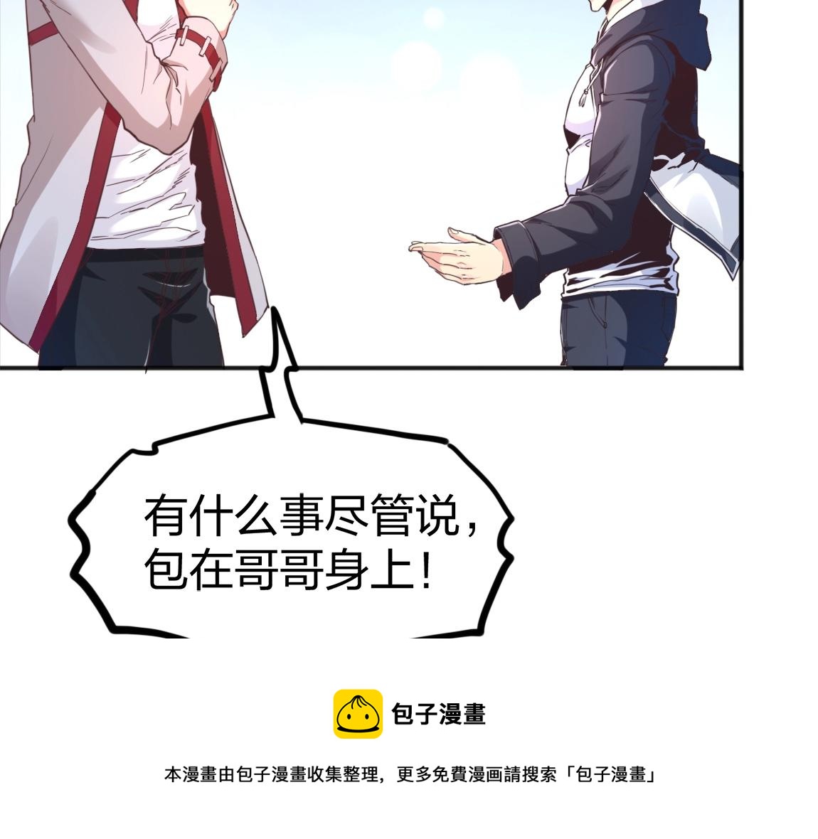 第16话 星耀学府28