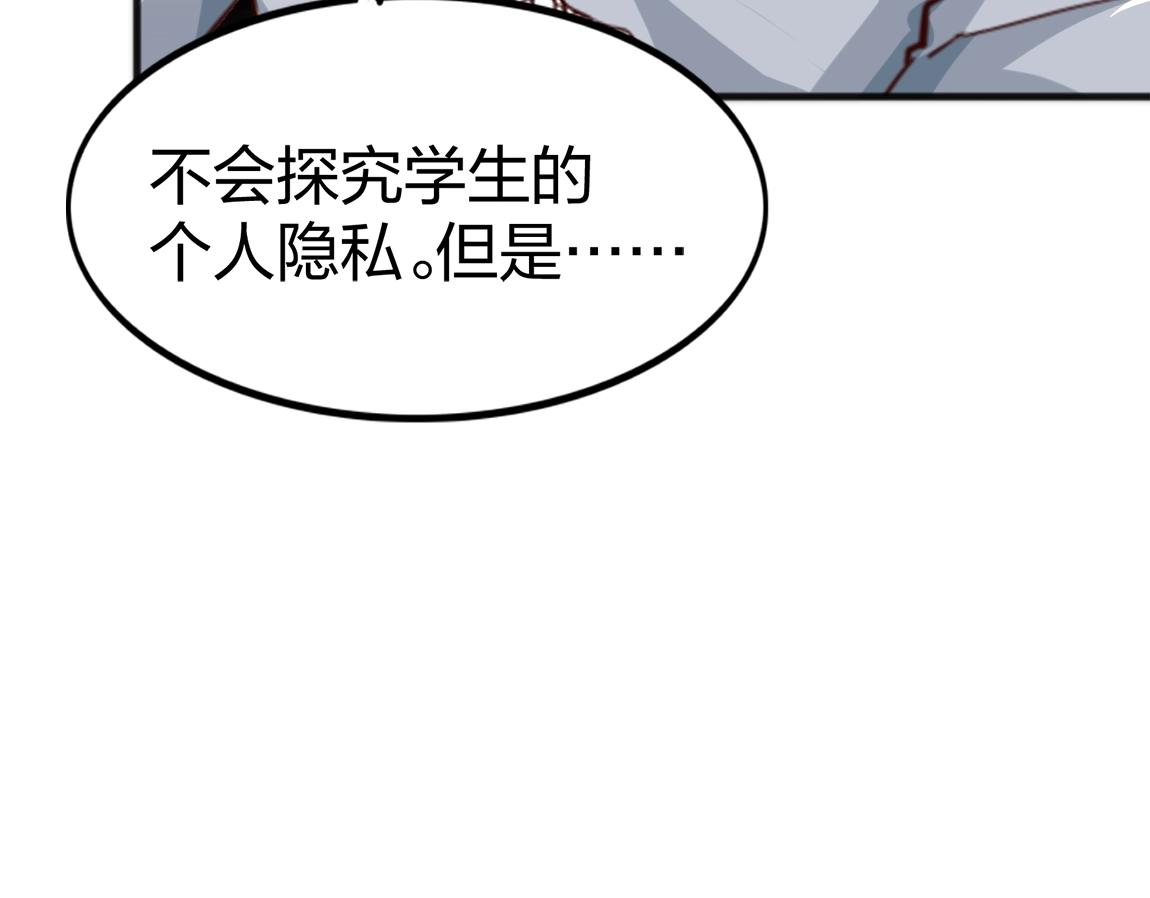 第8话 校长的奖励130