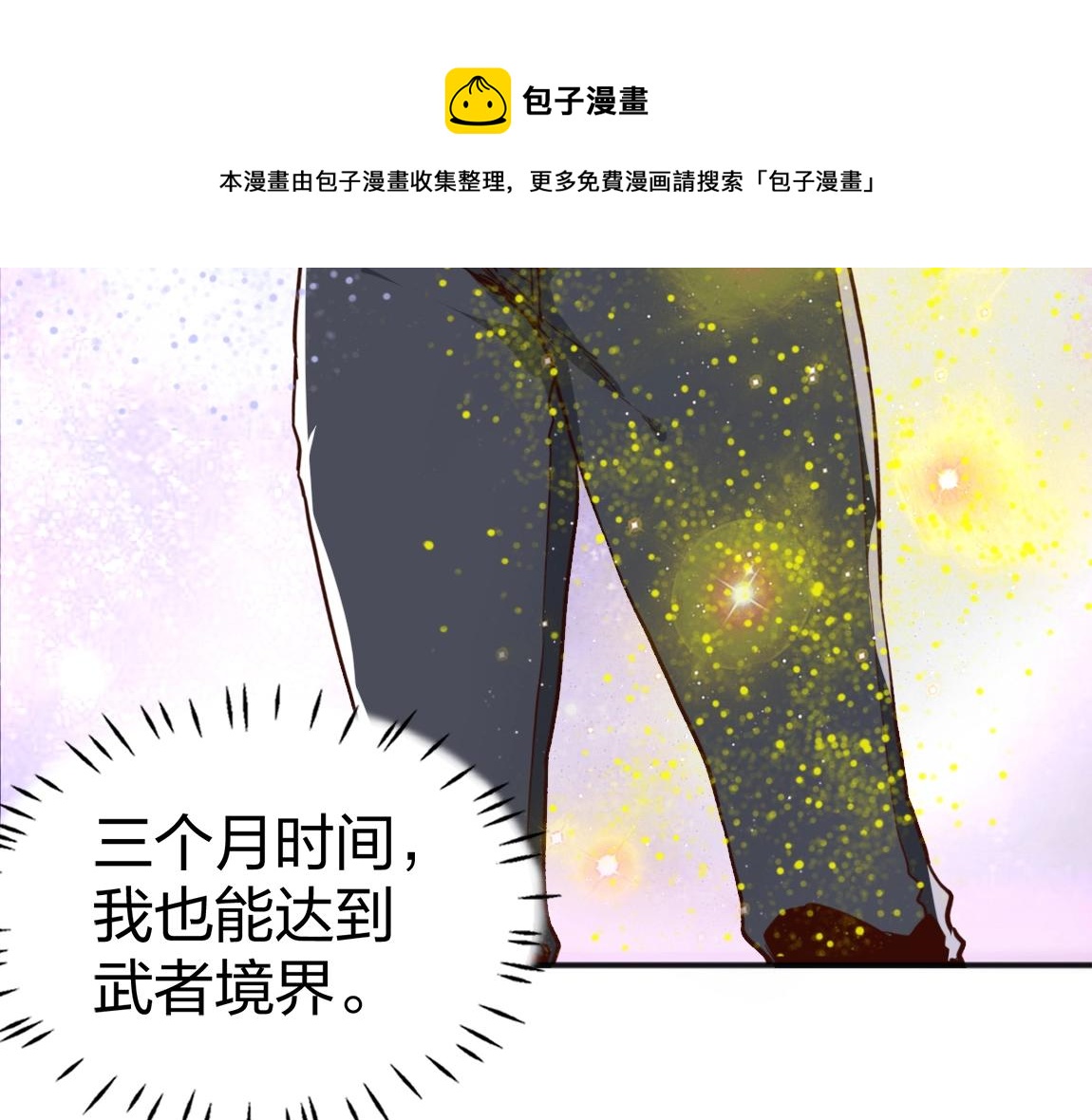 第13话 点星剑诀120