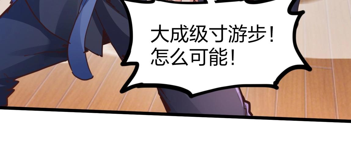 第10话 挑战老师107