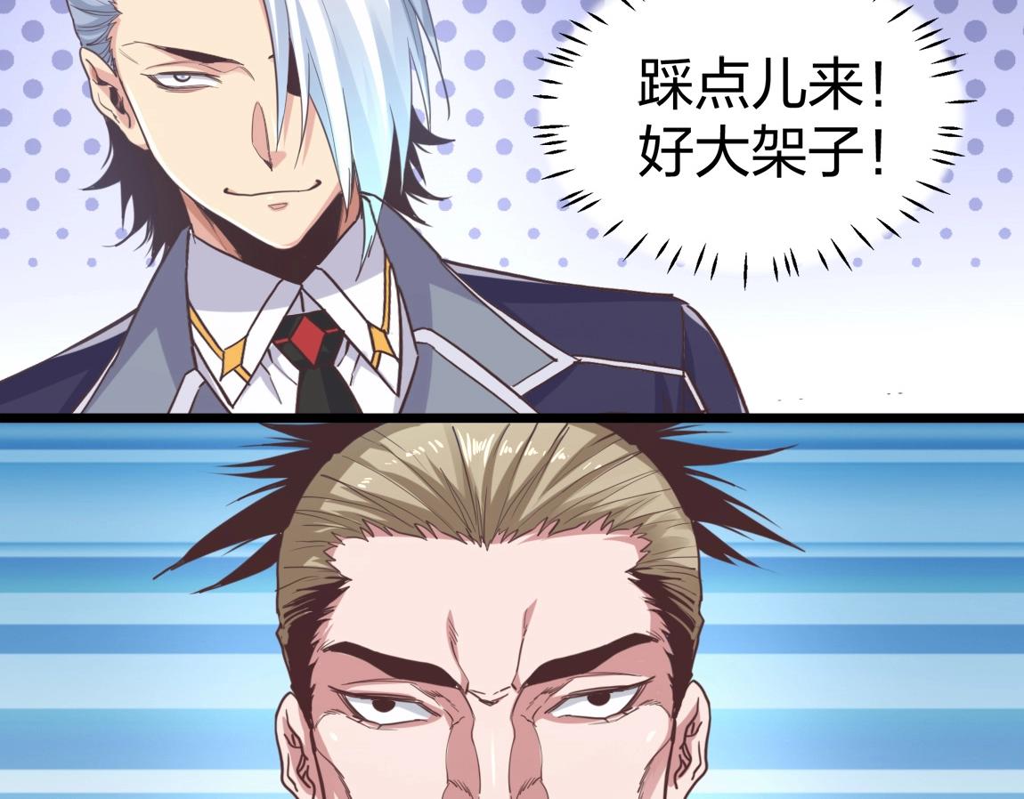 第16话 星耀学府89