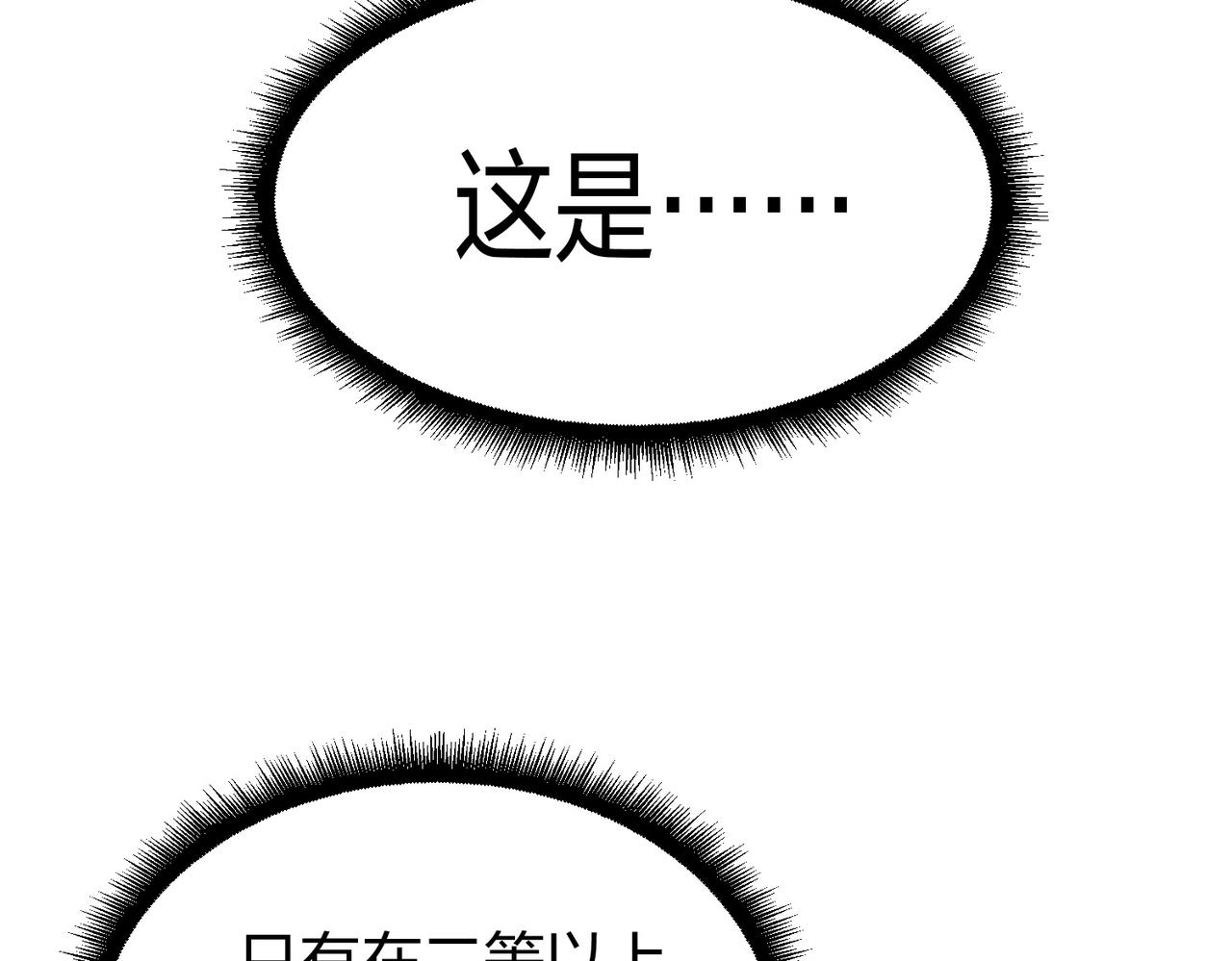 第32话上等元力石140