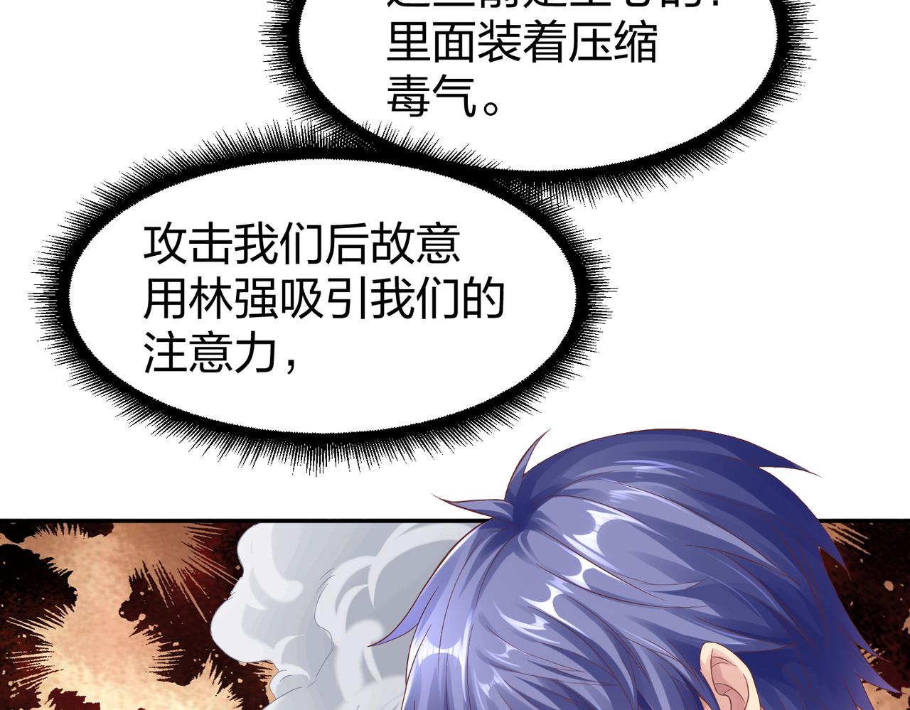 第30话我也不喜欢耍阴谋53