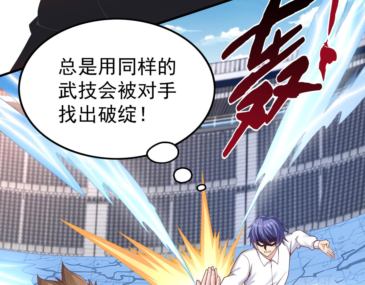 第40话 战心33