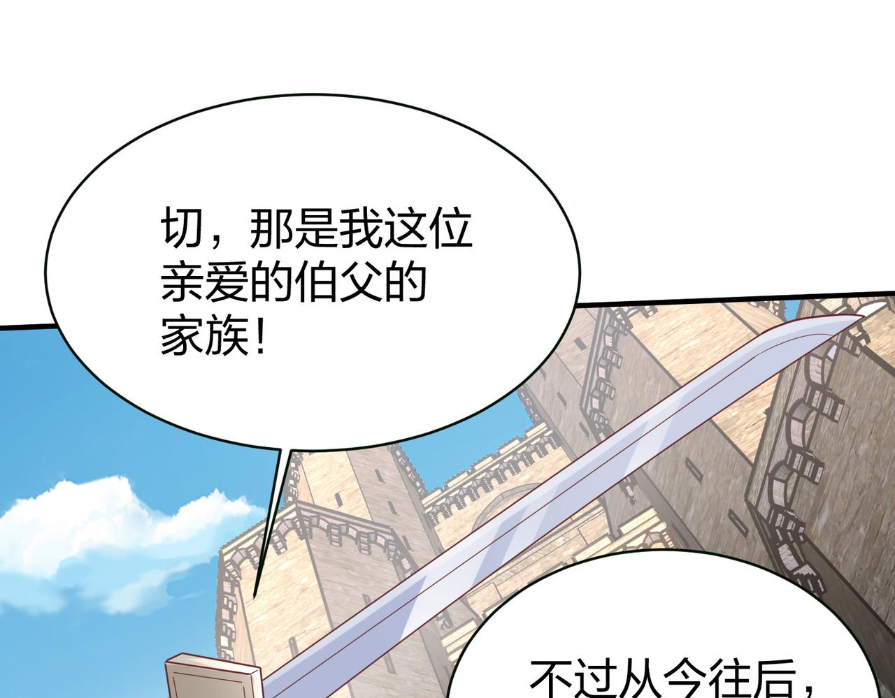 第30话我也不喜欢耍阴谋74