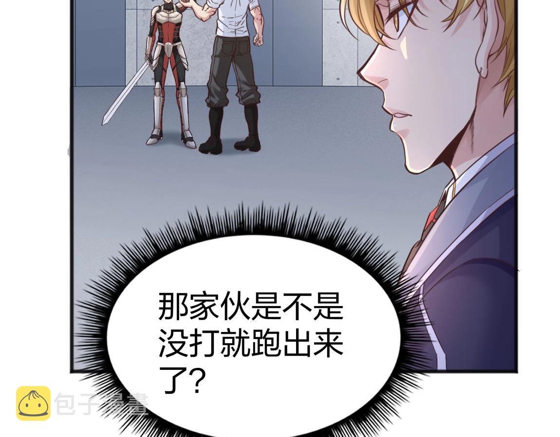 第7话 SSS级评价！113