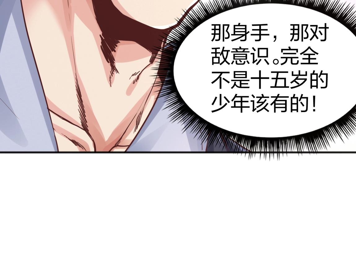 第11话 风系天赋10