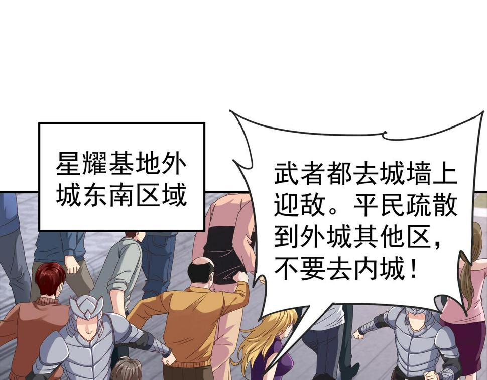 第65话 内城与外城54