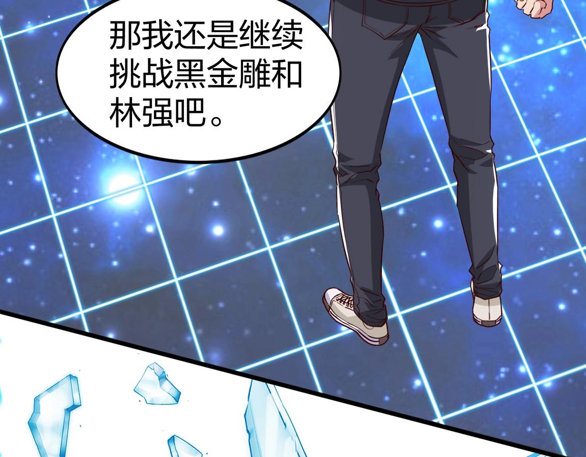 第4话 低级金系天赋61