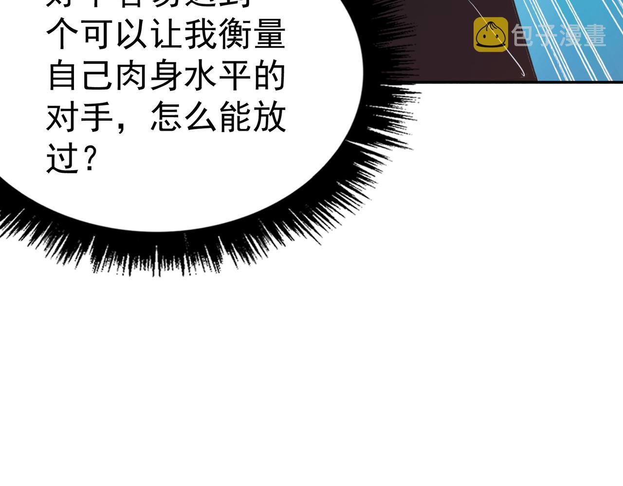 第39话 冲刺排名！125