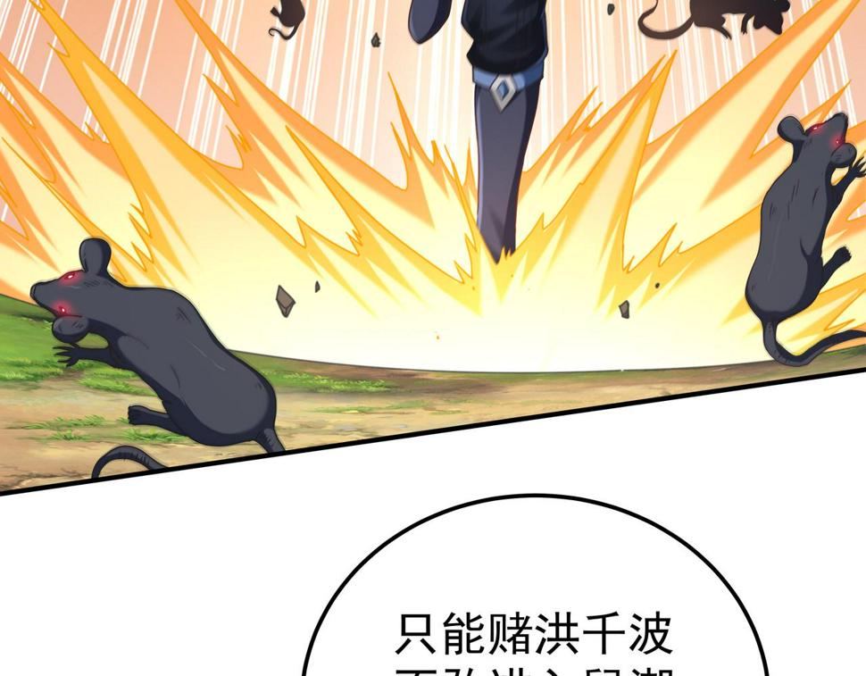 第67话 才刚刚开始58