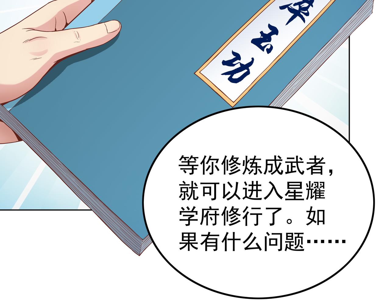 第47章 宛如沙尘56