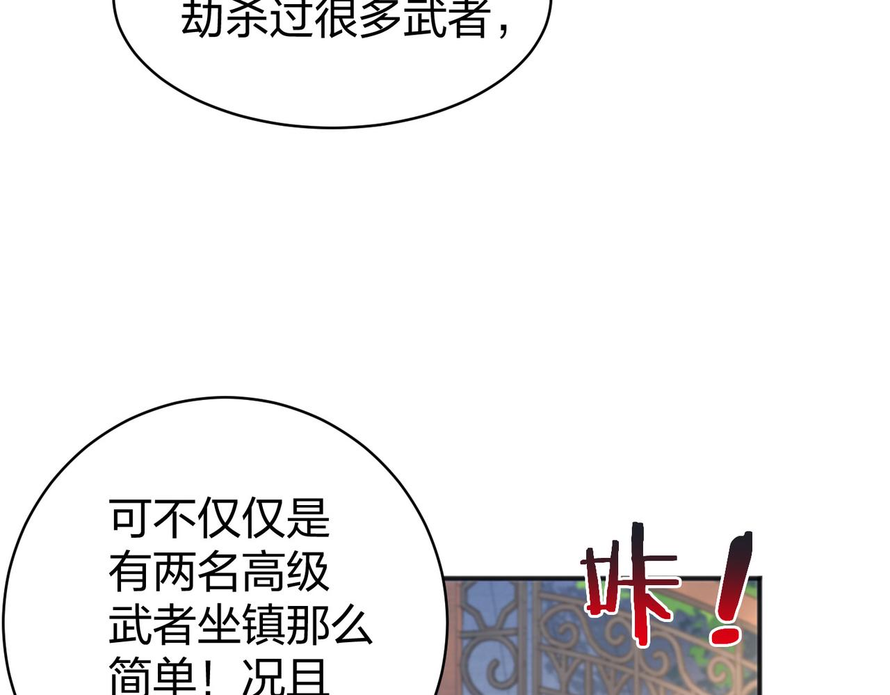 第28话林家的考验22