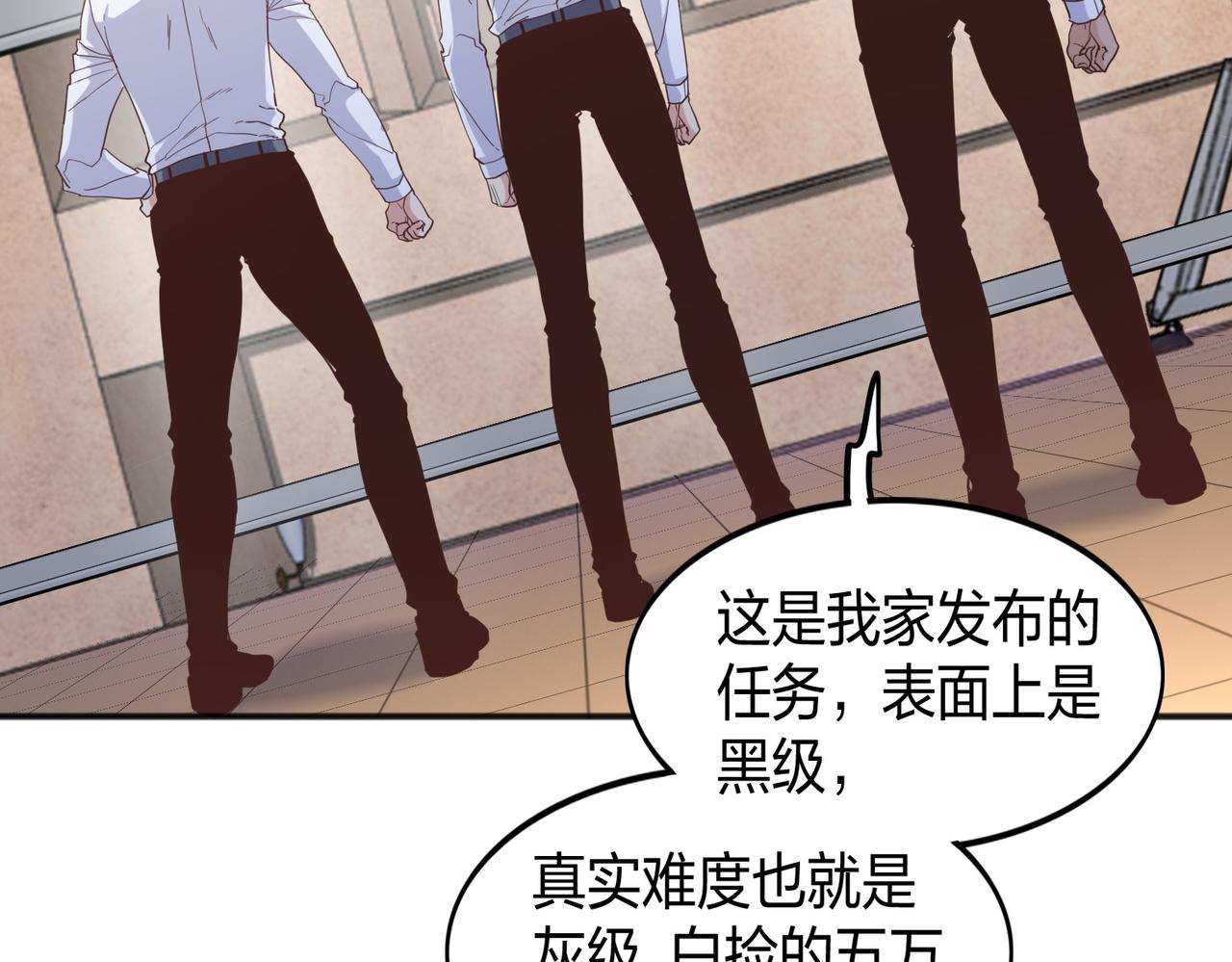 第27话 投影老师们134