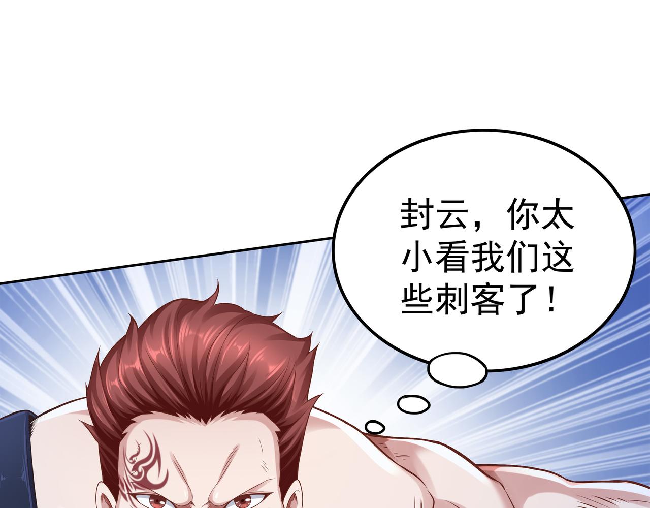 第52话 两个小目标和一个大目标93