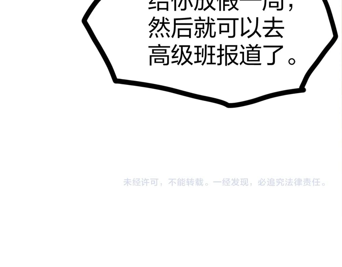 第8话 校长的奖励142