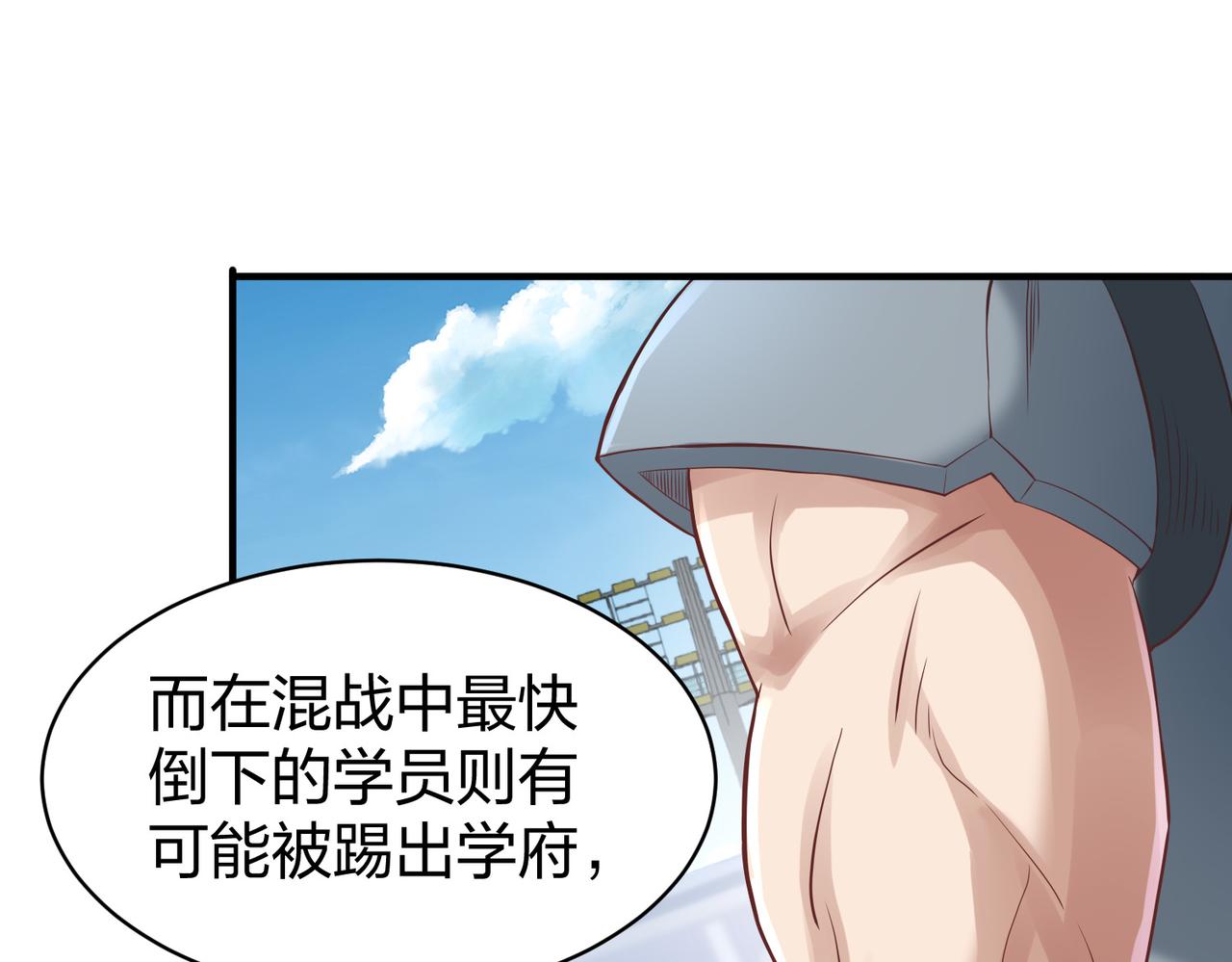 第37话强榜大会开始！82