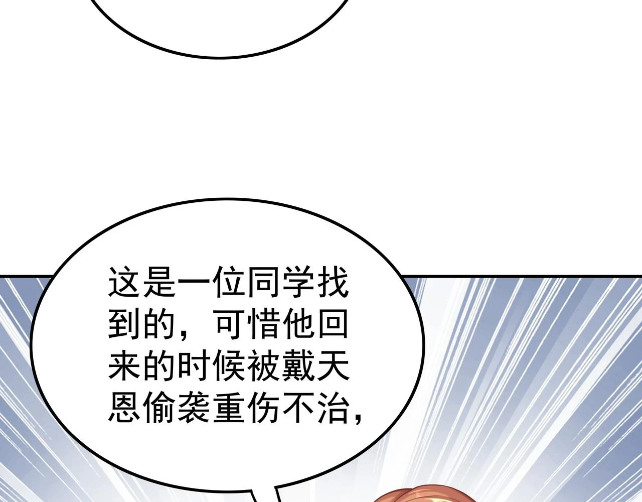 第61话 联手47