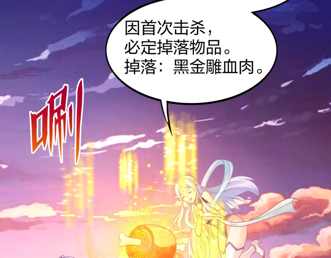 第3话 投影！黑金雕！198