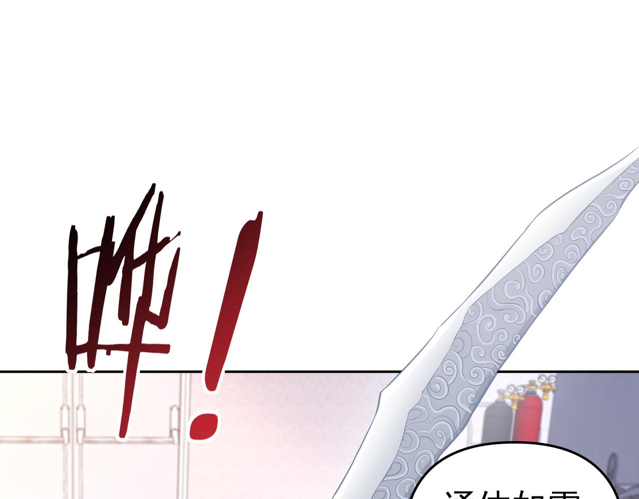 第55话 炼器大师110