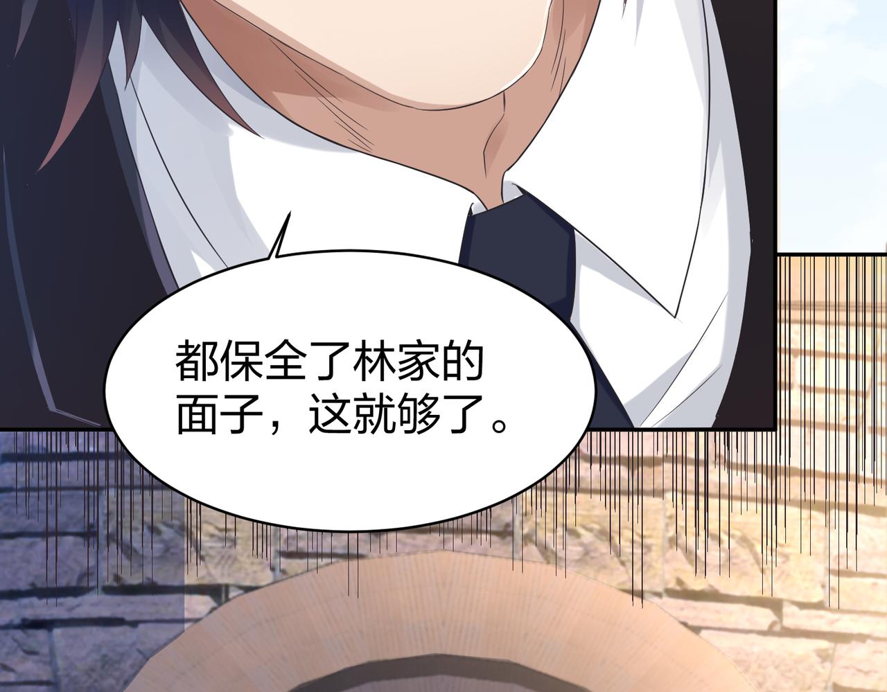 第33话收获24