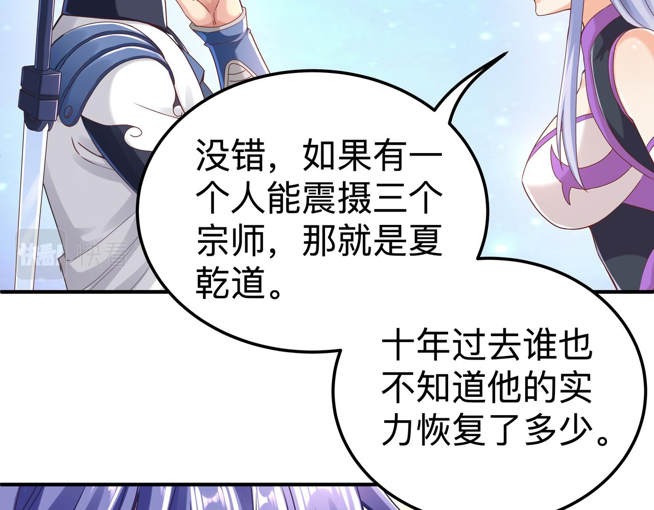 第69话 变身46