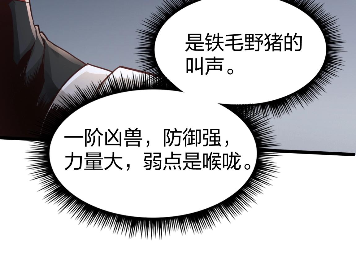 第7话 SSS级评价！50
