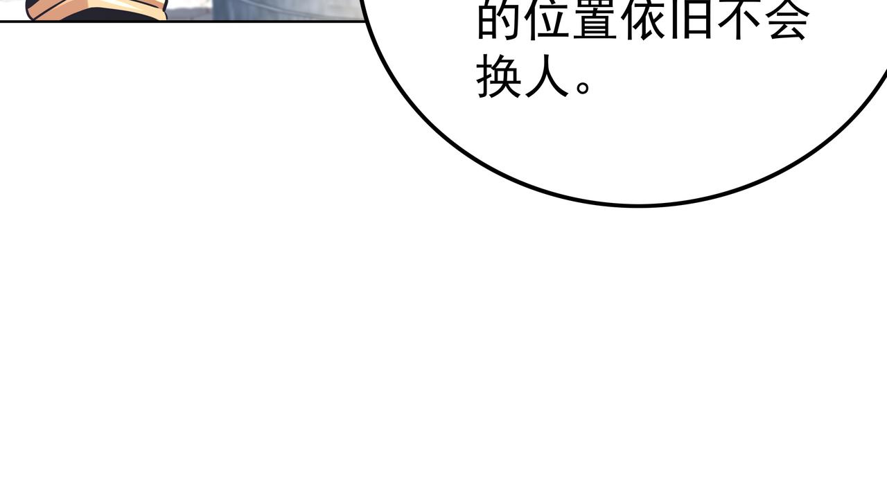 第48话 来自紫阳学府的挑战122