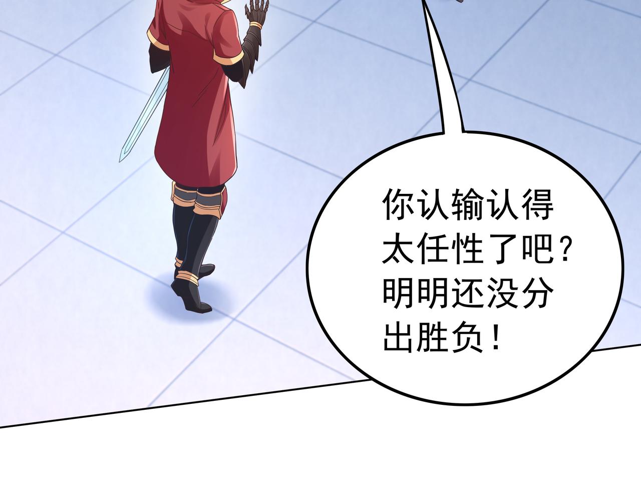 第50话 这里不是我们的战场40