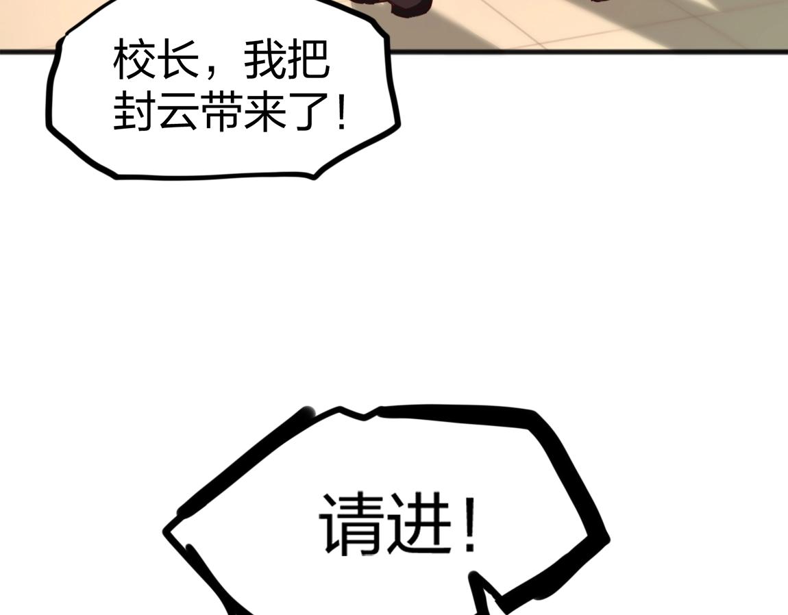 第8话 校长的奖励120