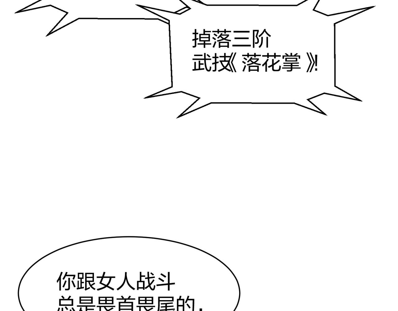 第28话林家的考验8