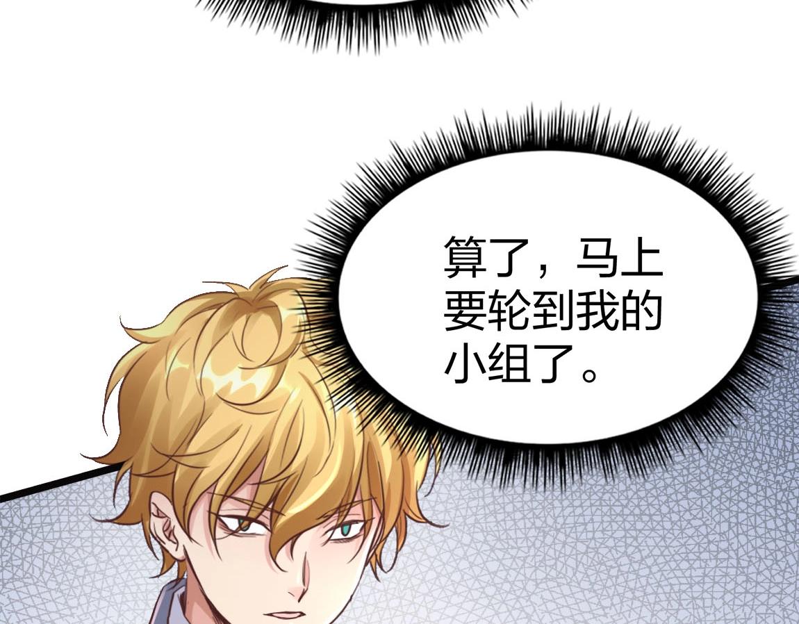 第7话 SSS级评价！114