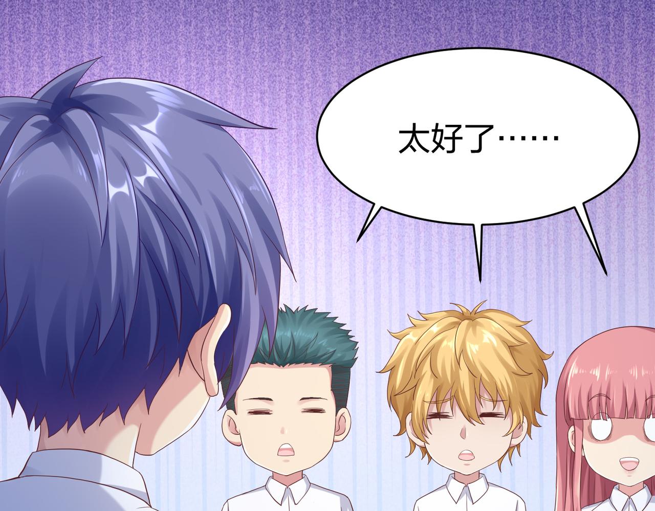 第37话强榜大会开始！66