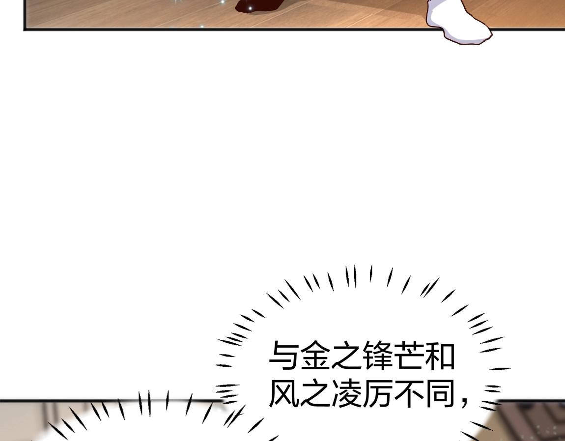 第13话 点星剑诀110