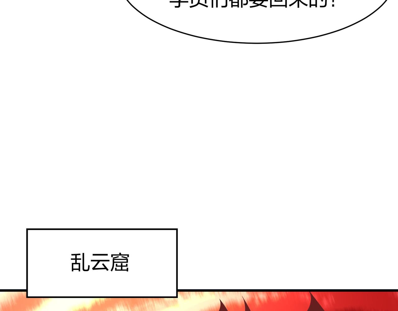 第36话强榜的对手们111
