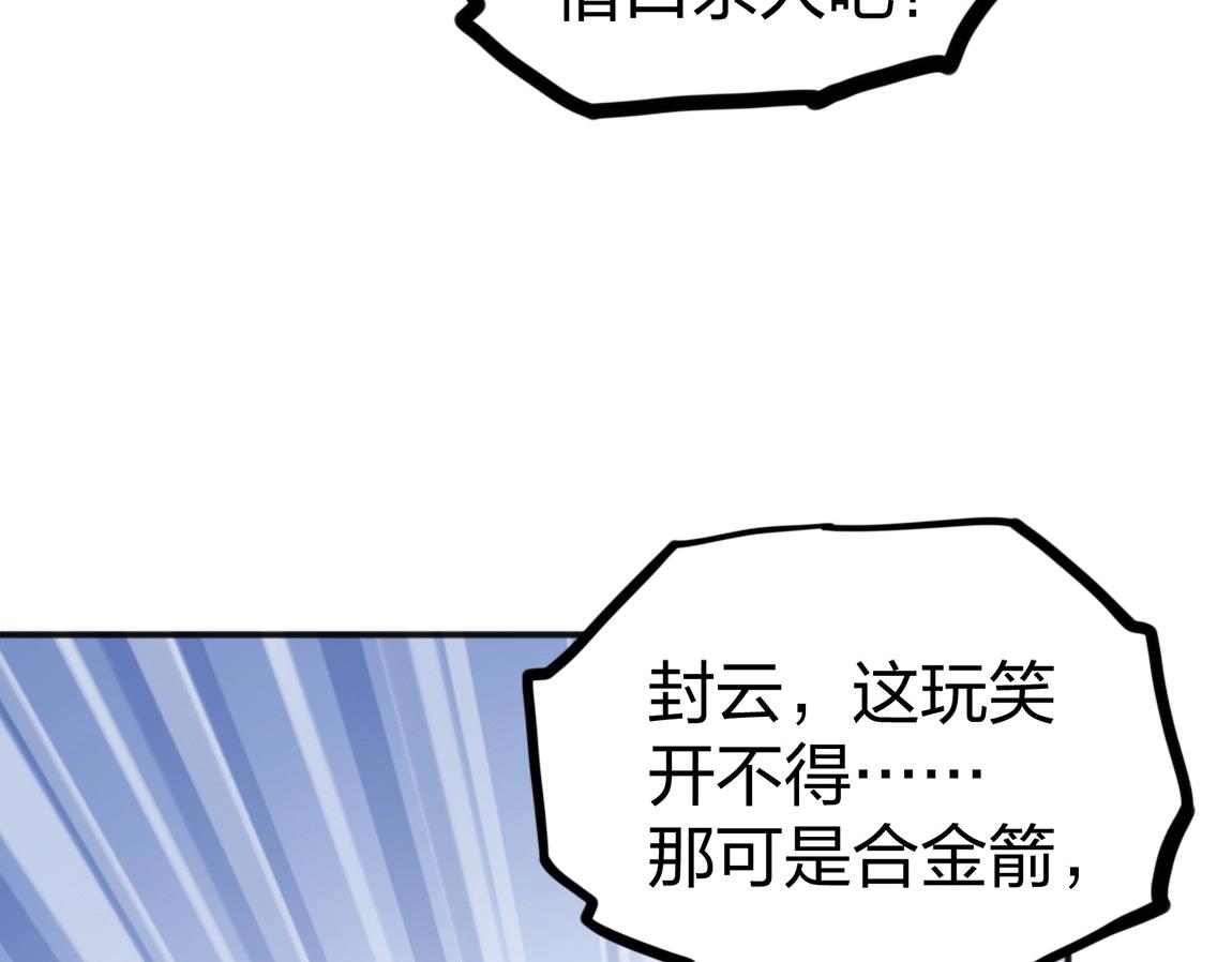 第16话 星耀学府37
