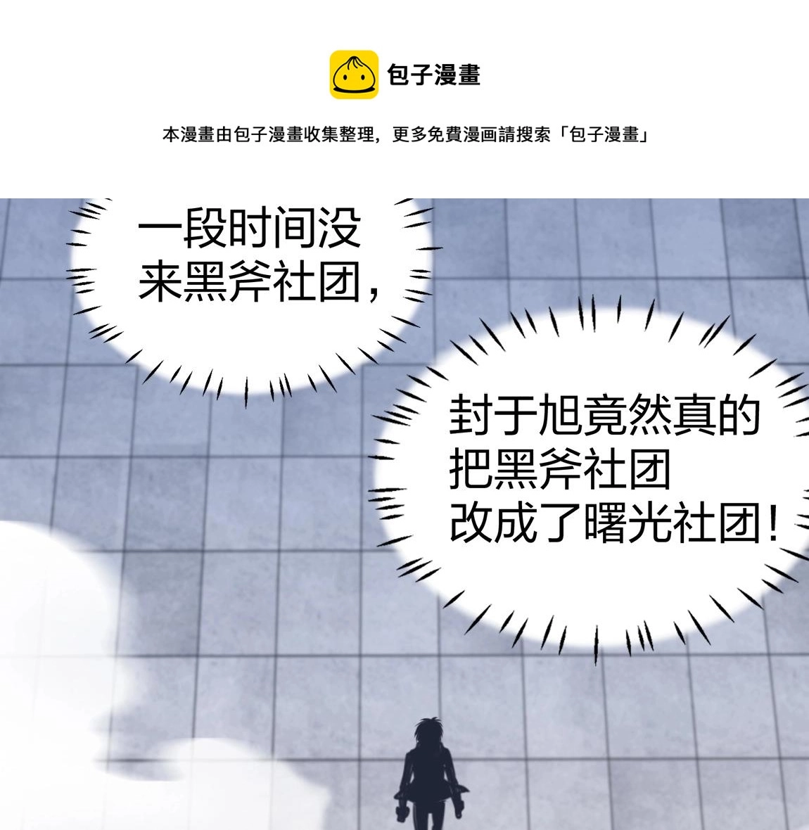 第16话 星耀学府16