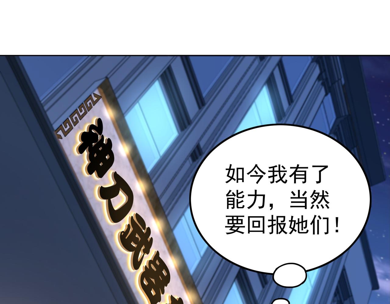 第45话 学府首席的好处78