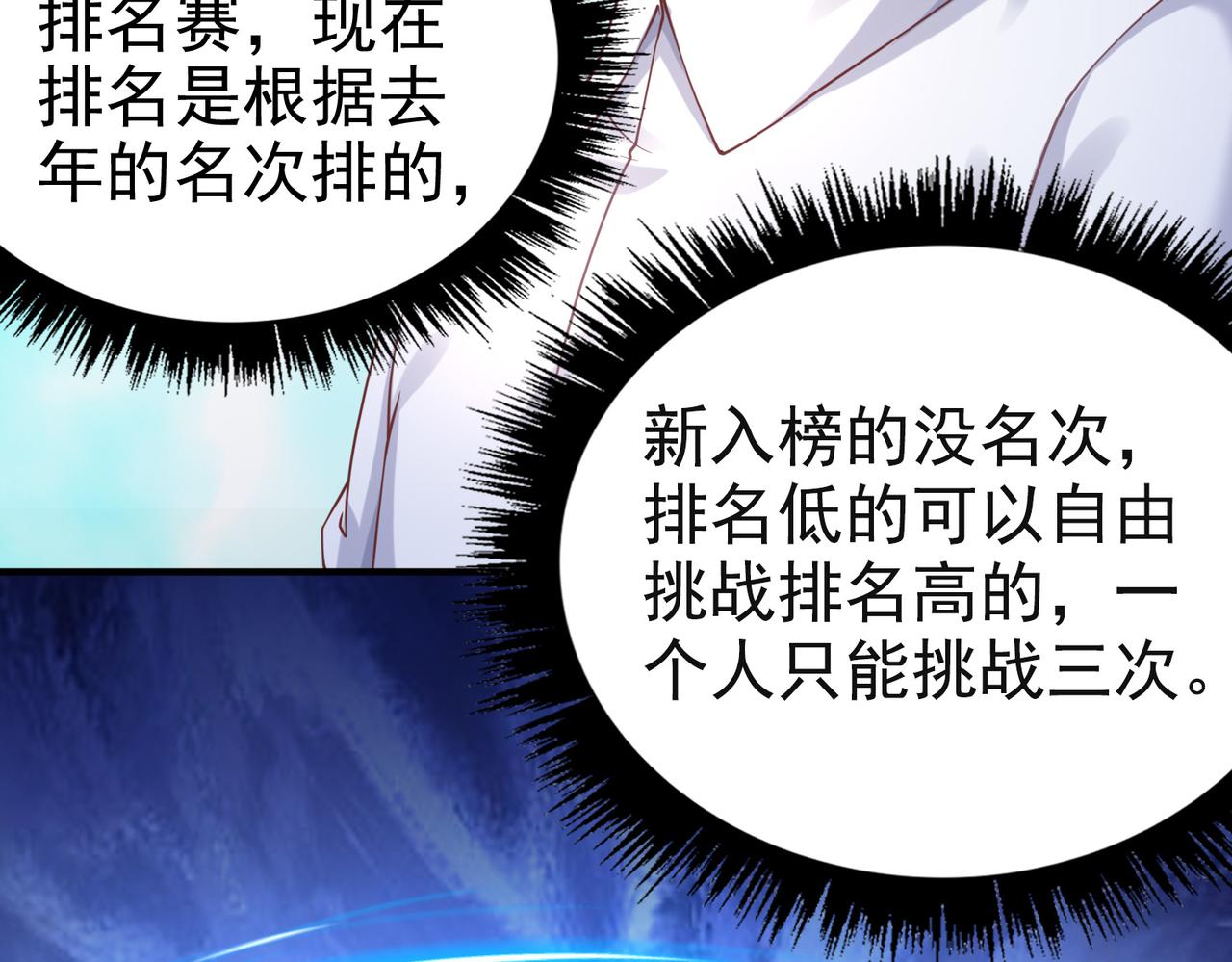 第38话不值得我拔剑！11