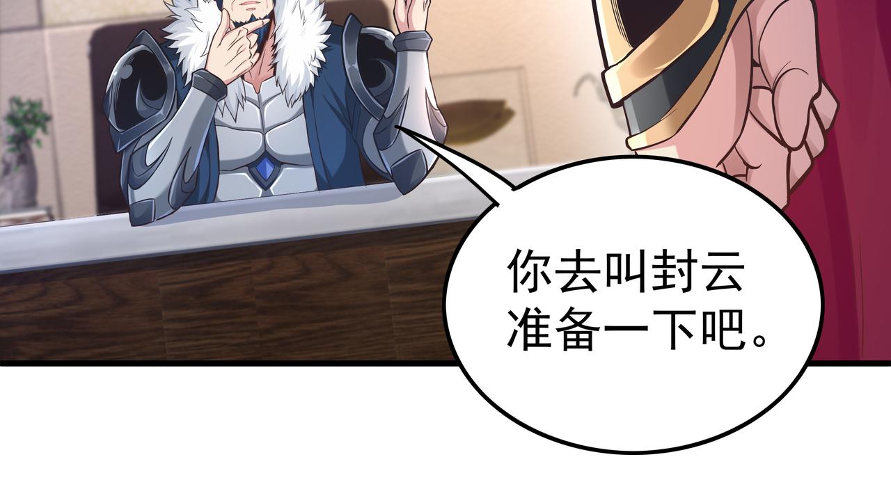 第56话 所剩无几的时间88
