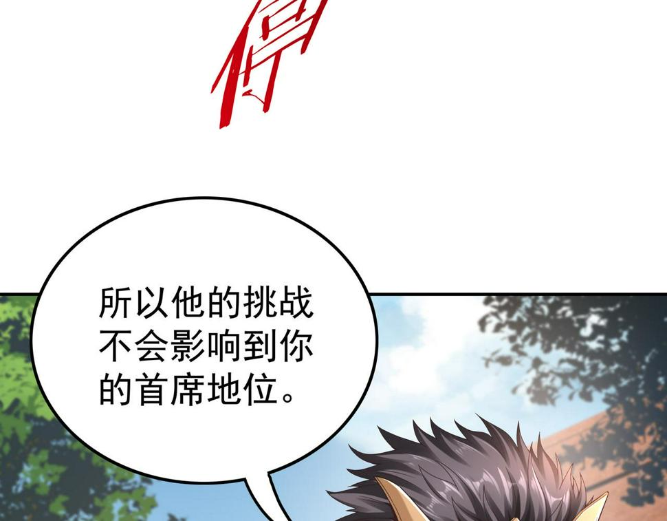 第63话 你到底是谁？25