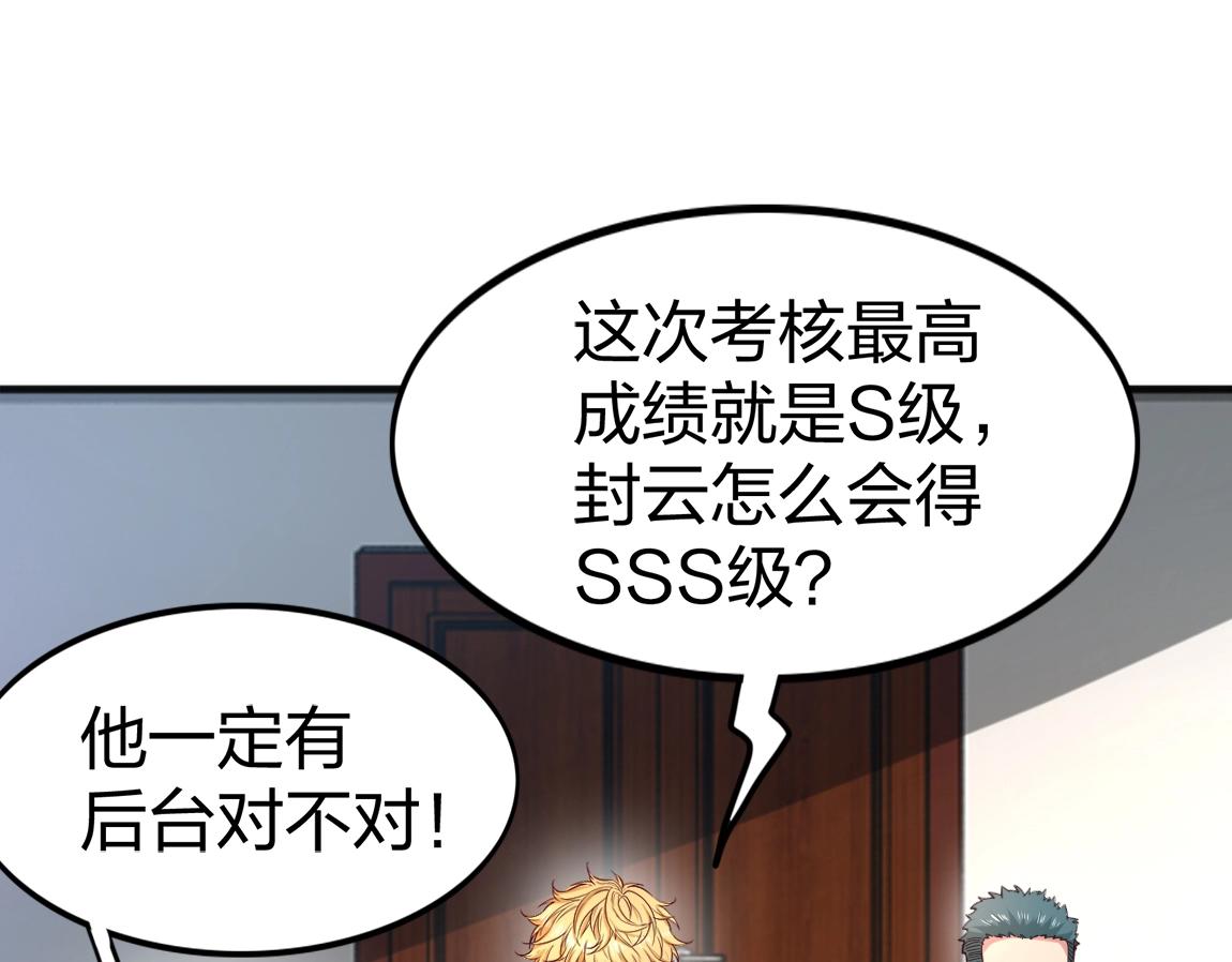 第8话 校长的奖励30