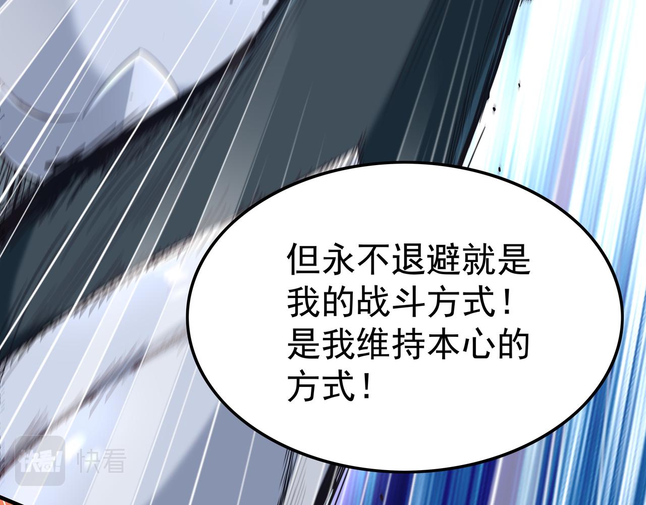 第40话 战心113
